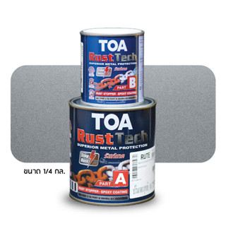 TOA Rust Tech Grey รองพื้นอีพ็อกซี่หยุดสนิม ทีโอเอ รัสท์เทค สีเทา ขนาด 0.946 ลิตร