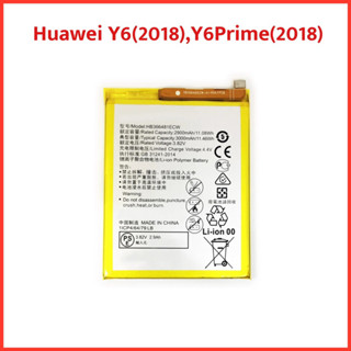 แบตเตอรี่ Huawei Y6(2018),Y6Prime(2018) (Model:HB366481ECW)