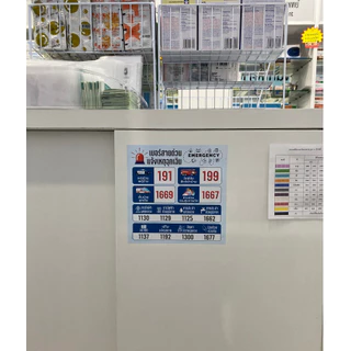 สติกเกอร์รวมเบอร์โทรฉุกเฉิน แจ้งเหตุด่วนเหตุร้าย มีติดบ้านไว้ อุ่นใจแน่นอน Sticker 3M