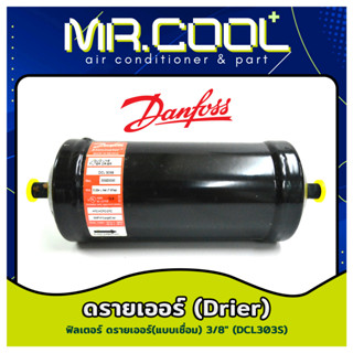 ไดเออร์แอร์ ฟิลเตอร์ ดรายเออร์ (Filter Drier) แบบเชื่อม ยี่ห้อ DANFOSS 3/8” DCL303S