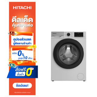 เครื่องซักผ้าฝาหน้า ฮิตาชิ Hitachi Front Loading - Washer รุ่นBD-90YFVE 9กก.