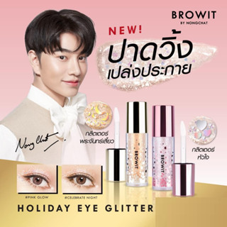 Browit อายแชโดว์ Holiday Eye Glitter 3 กรัม