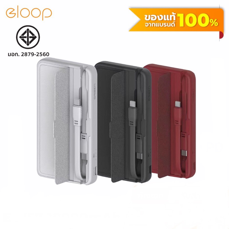 Orsen by Eloop E57 แบตสำรอง 10000mAh PD 20W PowerBank มีสายชาร์จในตัว พาวเวอร์แบงค์มีสายในตัว เพาเวอ
