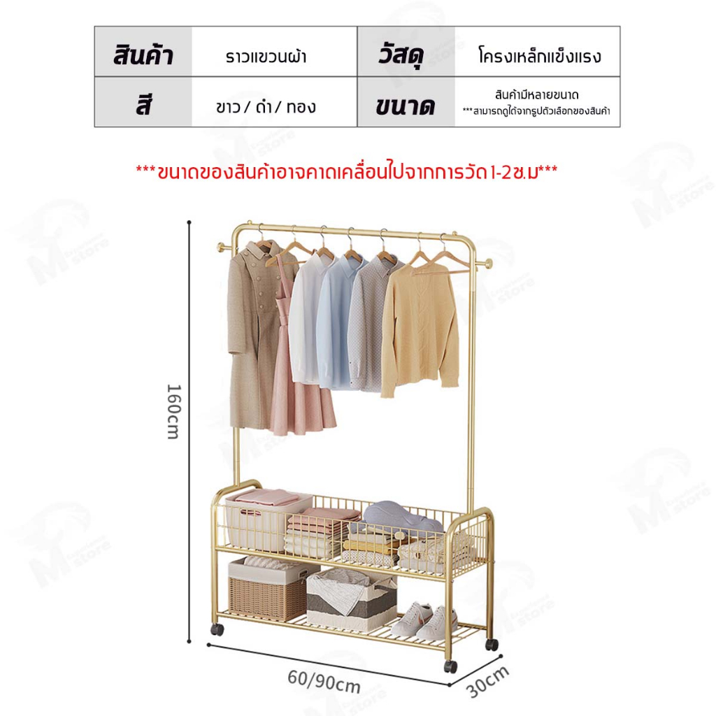 [ราว+ชั้นวางเหล็ก] ราวแขวนผ้า ราวตากผ้า ราวแขวนเสื้อผ้า ชั้นวางเหล็ก ล้อล็อคได้ หมุนได้ 360องศา BS-F รูปที่ 7