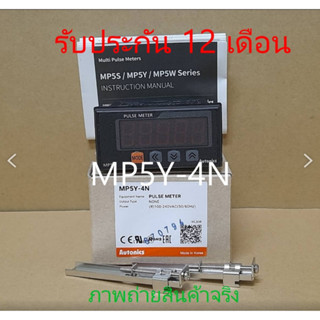 อะไหล่ไฟฟ้า รุ่น MP5Y-4N