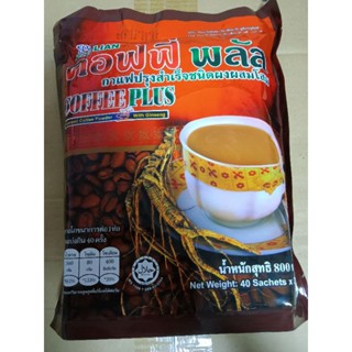 *ตัดรหัส* กาแฟโสมคอฟฟี่พลัส ซูเลียน ห่อเล็ก 40ซอง