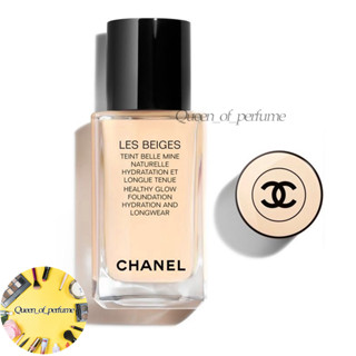 Chanel Healthy Glow Foundation Hydration And Longwear 30ml 4สี รองพื้นชนิดน้ำ /รองพื้น