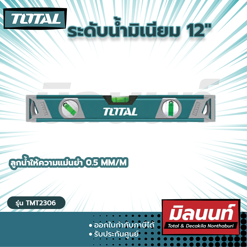 โททอล TMT2306 ระดับน้ำอลูมิเนียม รุ่นงานหนัก