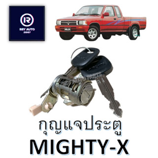 กุญแจประตูไมตี้ MIGHTY-X