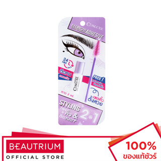COSLUXE Eyebrow Adhesive + Styling Brush กาวติดขนตาปลอม 3ml, 1pcs