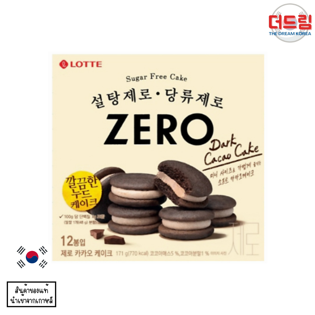 (นำเข้าจากเกาหลี) LOTTE zero dark cacao cake ล็อตเต้เค้กพายโกโก้ หวานโดยไม่ใส่น้ำตาล [171กรัม]