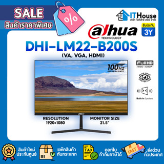 💻DAHUA DHI-LM22-B200S💻จอมอนิเตอร์ 100Hz (VA,VGA,HDMI) 21.5 นิ้ว✅FULL HD มีลำโพง ป้องกันแสงสีฟ้า ส่งด่วน