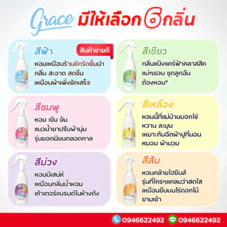 น้ำหอมฉีดผ้าเกรซ-แกลลอน3ลิตร(เอาใจเจ้าของกิจการและร้านซักรีดสุดคุ้มGraceน้ำยาฉีดผ้าราคาส่ง)