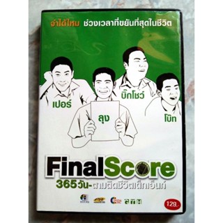 📀 DVD FINAL SCORE 365 วัน-ตามติดชีวิตเด็กเอ็นท์