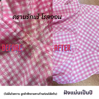 น้ำยาขจัดคราบรักแร้ บนผ้า รักแร้เหลือง คราบโรลออน บนผ้า 120ml สูตรเข้มข้น น้ำยาขจัดคราบ