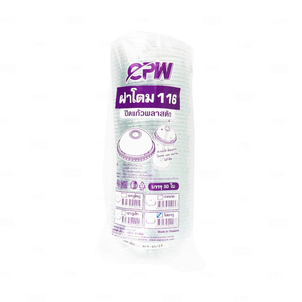 ฝาโดม CPW ไม่เจาะ PET ปาก 116 มม. (50ชิ้น/แพ็ค) หยกออนไลน์