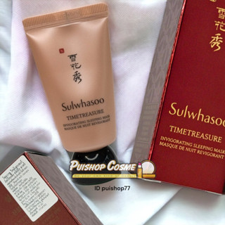 Sulwhasoo Timetreasure Invigorating Sleeping Mask 15ml