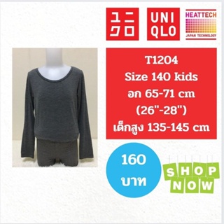 T1204 เสื้อฮีทเทคเด็ก uniqlo heattech kids มือ2