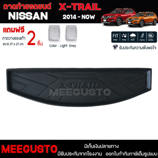 [ แถมฟรี! ] ถาดท้ายรถ Nissan X-trail 2014-ปัจจุบัน ถาดท้ายรถยนต์  ถาดหลังรถยนต์ เข้ารูป [ NEX ]