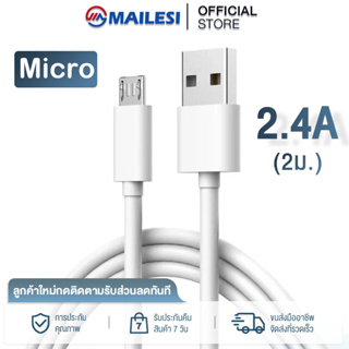 MAILESI สายชาร์จแอนดรอยด์ สายชาร์จ โทรศัพท์มือถือ ยาว 1ม.ใช้กับมือถือ กล้องถ่ายรูป cctv หัว micro usb พร Android