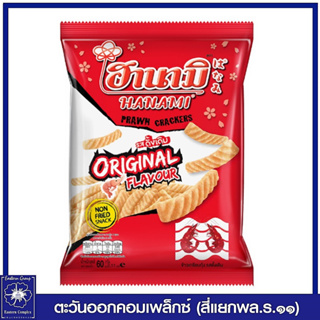 *ฮานามิ ข้าวเกรียบกุ้ง รสดั้งเดิม 52 กรัม ขนม  0501