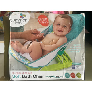 เก้าอี้อาบน้ำ แบรนด์ Summer Infant Deluxe Baby Bather  งานคุณภาพดี สีฟ้า