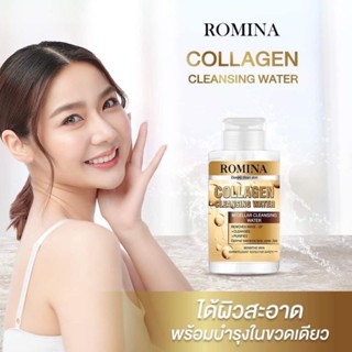 ของแท้/มีของแถม✅ สูตรใหม่‼️ Romina Collagen Cleansing Water โรมิน่า คอลลาเจน คลีนซิ่งตัวดังใน TikTok‼️