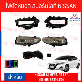 ไฟตัดหมอก สปอร์ตไลท์ NISSAN ALMERA 23 LED (DL-NS-9831-LED)