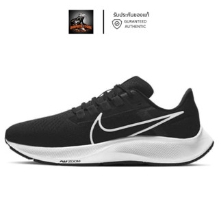 รับประกันของแท้ ✅ รองเท้าวิ่งไนกี้ชาย Nike Pegasus 38 [CW7356 002]