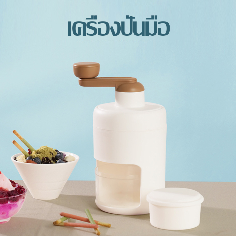 【COD】เครื่องทำน้ำแข็งใส เครื่องทำน้ำแข็งใส คู่มือ