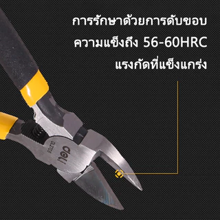 Deli คีมตัดสายไฟ คีมตัดลวด 6นิ้ว คีมตัด คีมตัดสายไฟแท้ คีมปากเฉียง ครีมตัดสายไฟ คีมปากแหลม คีม Cutting Nippers