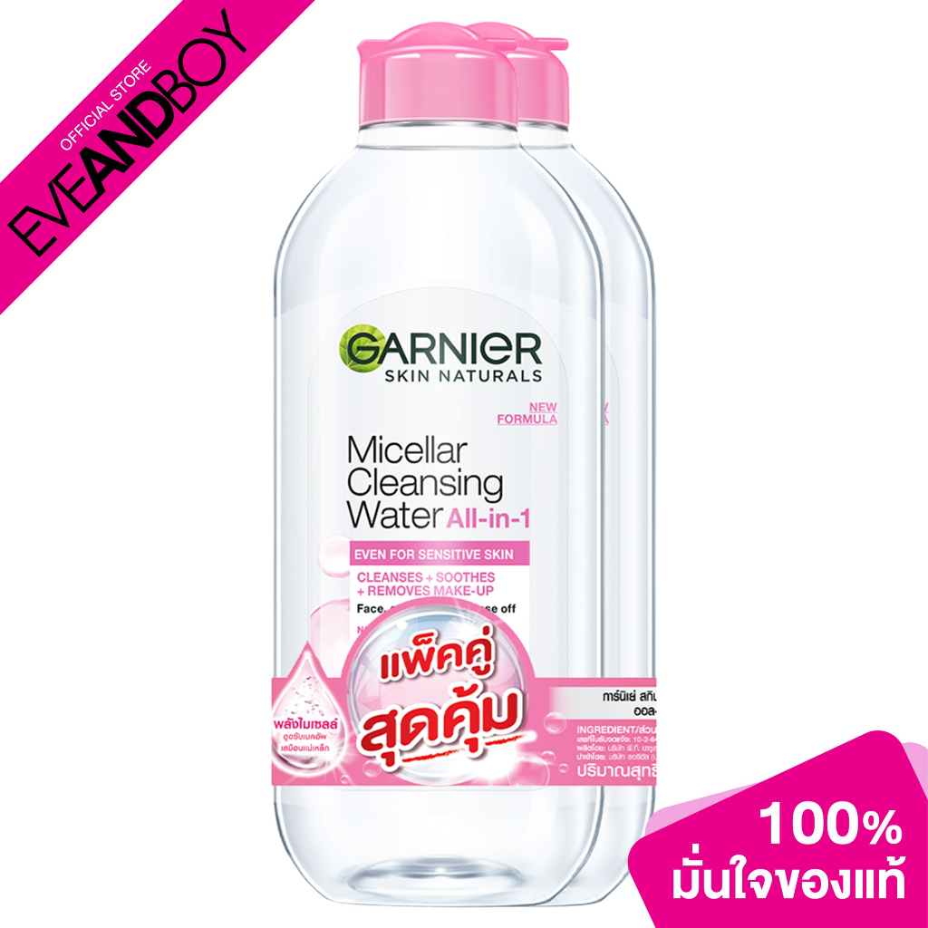 GARNIER - GSN Bom Pink Micellar Cleansing Water (400 ml. x 2 pcs.) คลีนซิ่ง