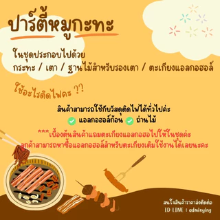 เตาหมูกระทะ เตาปิ้งย่างเกาหลี ขนาดเล็ก เตาย่างพร้อมกระทะ เตาปิ้งย่าง เตาย่างบาร์บิคิวตะแกรงปิ้งย่าง