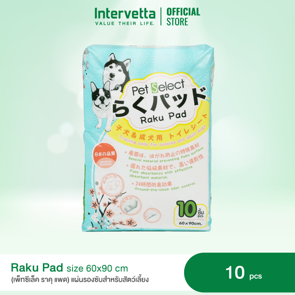 Pet select Raku Pad แผ่นรองซับ Size 60x90cm. (10 pcs)