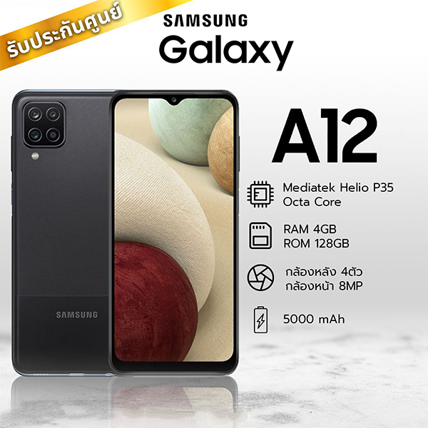 Samsung Galaxy A12 4/128gb เครื่องใหม่เคลียร๋สต๊อกศูนย์