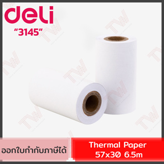 Deli Thermal Cash Register Paper 57x30 6.5m [Deli-3145] กระดาษสลิป กระดาษใบเสร็จ 1 แพค มี 4 ม้วน ของแท้