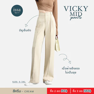 Vicky mid pants ทรงกระบอกกลาง (S-8XL) กางเกงใส่ทำงานผู้หญิงผ้าดีทรงสวยใส่ทำงานไม่อึดอัดระบายอากาศผ้าไม่ต้องรีดใส่สบาย