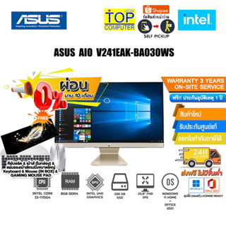 [ผ่อน0% 10ด.]ASUS AIO V241EAK-BA030WS /i3-1115G4/ประกัน3yOnsite+P