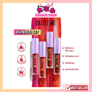 (1เซ็ต4แท่ง) Dazzle Me Ink-Licious Lip Tint Set เซ็ท 4 เฉดสี