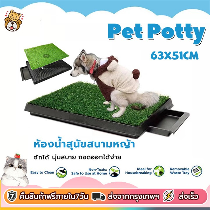 ห้องน้ําสุนัข PET POTTXL ห้องน้ำสุนัข แผ่นซับฉี่สุนัข ถาดฉี่ ห้องน้ำสัตว์เลี้ยง แผ่นฉี่สุนัข ห้องน้ำสุนัข ถาดฝึกฉี่สุนัข