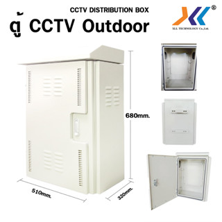 RACK OUTDOOR CCTV ตู้ CCTV สำหรับงานกล้องใช้ภายนอก CCTV DISTRIBUTION BOX