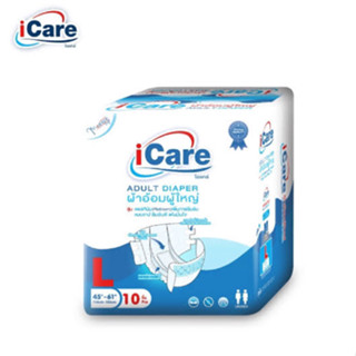 ผ้าอ้อมผู้ใหญ่ไอแคร์ เพมเพอร์จำนวน 10 ชิ้น icare รุ่น Platinum ไซส์ L