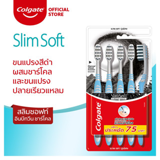 Colgate คอลเกต แปรงสีฟัน สลิมซอฟต์ ชาร์โคล รุ่นขนแปรงเรียว ขนแปรงผสมชาร์โคล แพ็ค 5 ด้าม (คละสี) (8850006942161)