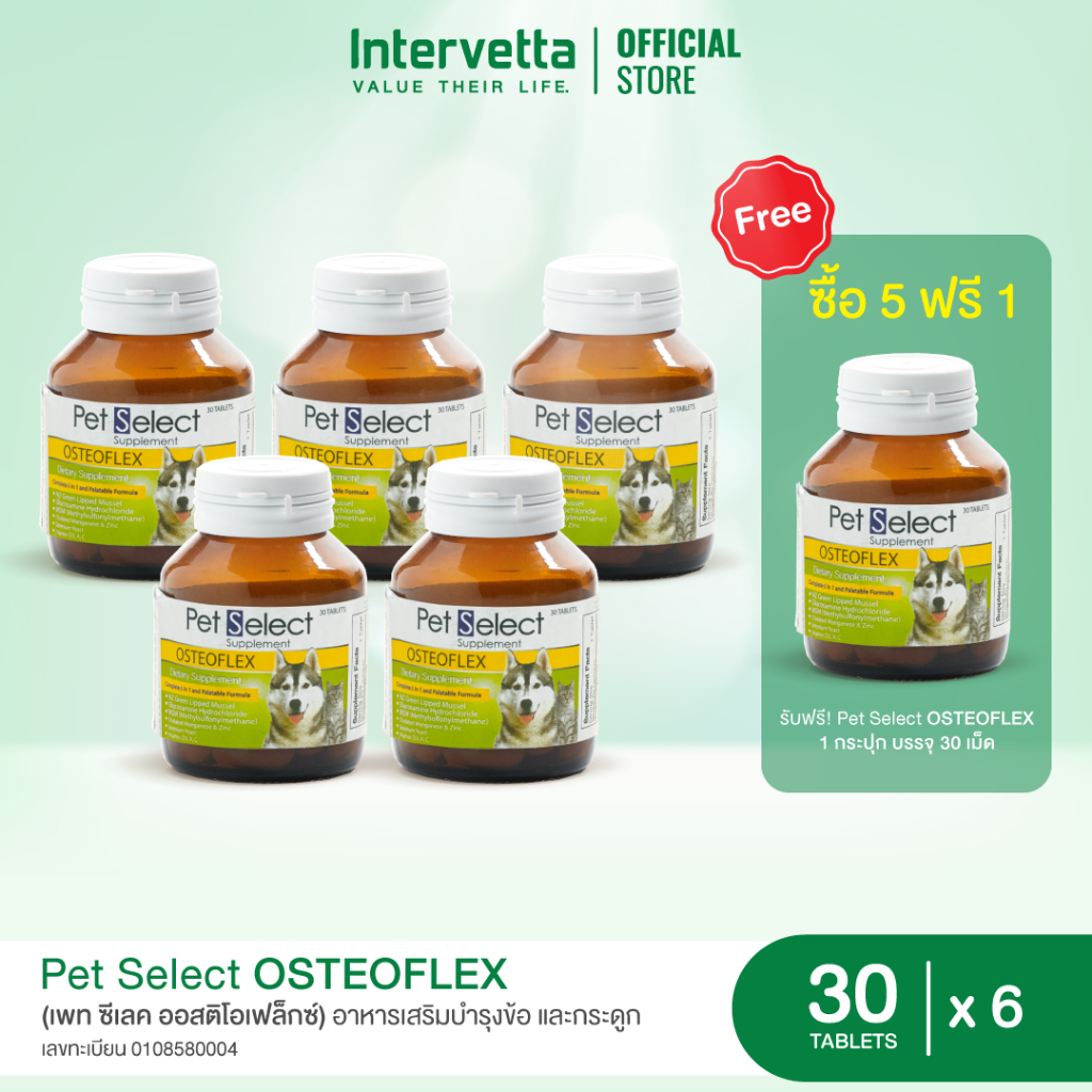 Pet Select OSTEOFLEX Joint Care [30 Capsx6 pcs] สูตรบำรุงข้อและกระดูกสำหรับสัตว์เลี้ยง[ซื้อ 5 ฟรี 1]