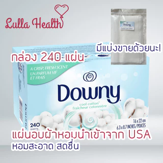 (แบ่งขาย10-20ชิ้น) 🇺🇸 แผ่นอบผ้า แผ่นอบปรับผ้านุ่ม อบผ้าหอม นำเข้าจาก USA (Downy, Bounce, Snuggle)