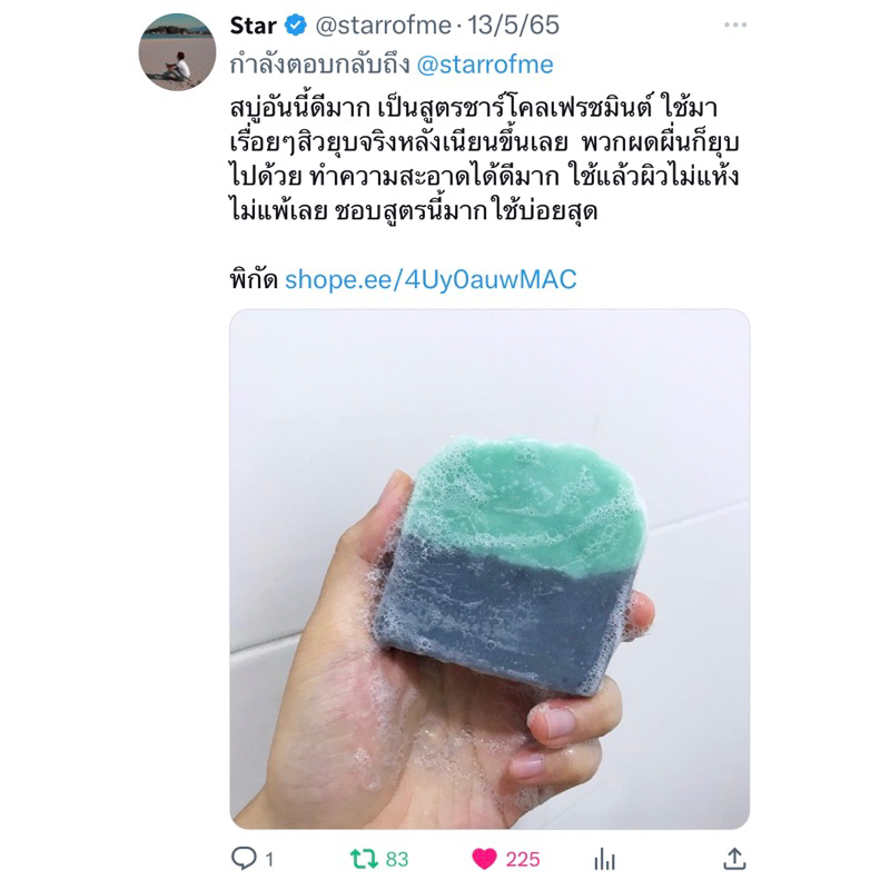 [ ส่งฟรี ] EARTHBORN SOAP สบู่ออร์แกนิค | แถมตาข่าย | พร้อมจัดส่ง🧺 - รูปที่ 4