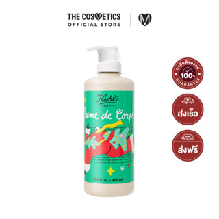 Kiehls Creme De Corps 400ml - Limited  คีลส์  บอดี้โลชั่นสูตรเข้มข้น