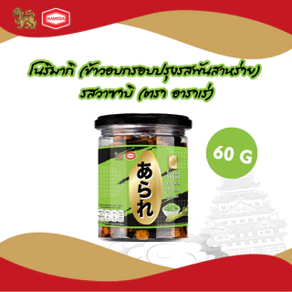โนริมากิ ขนมญี่ปุ่น (ข้าวอบกรอบปรุงรสพันสาหร่าย) ตรา อาราเร่