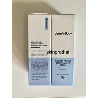 [พร้อมส่ง] ราคาต่อขวด Exp. 2026 Dermartlogy Ageless Potent Rejuvenating Serum 40ml