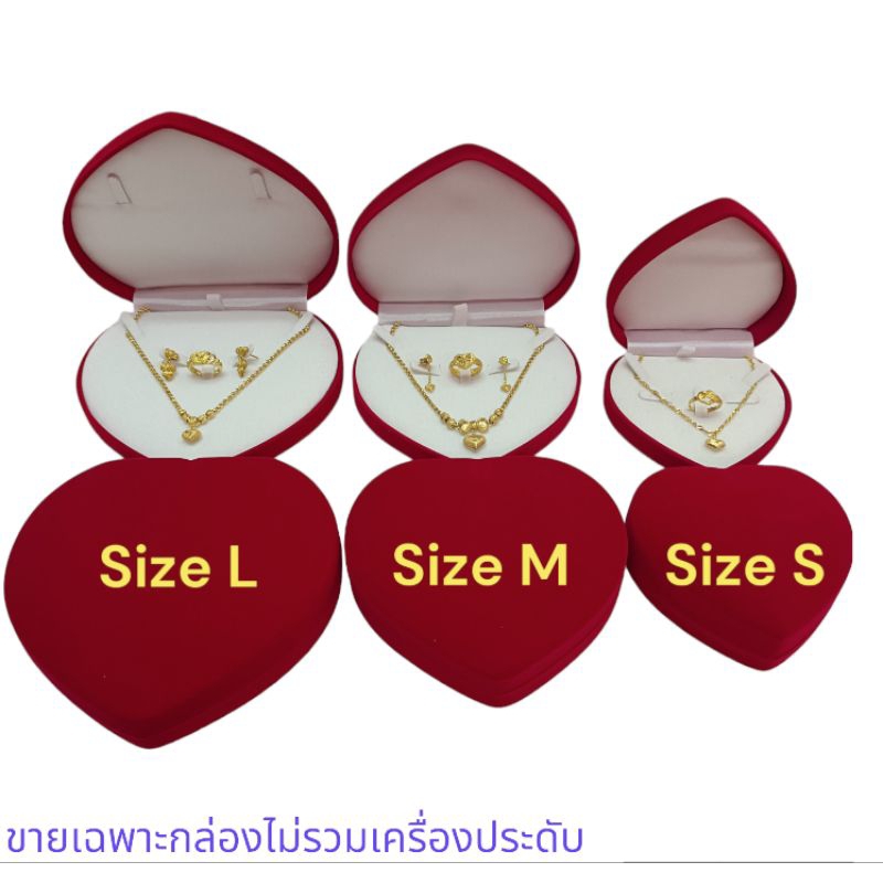 พร้อมส่ง J89,47,53 กล่องใส่เครื่องประดับกำมะหยี่ กล่องกำมะหยี่ หัวใจ สีแดงในขาว กล่องสินสอด งานแต่งงาน